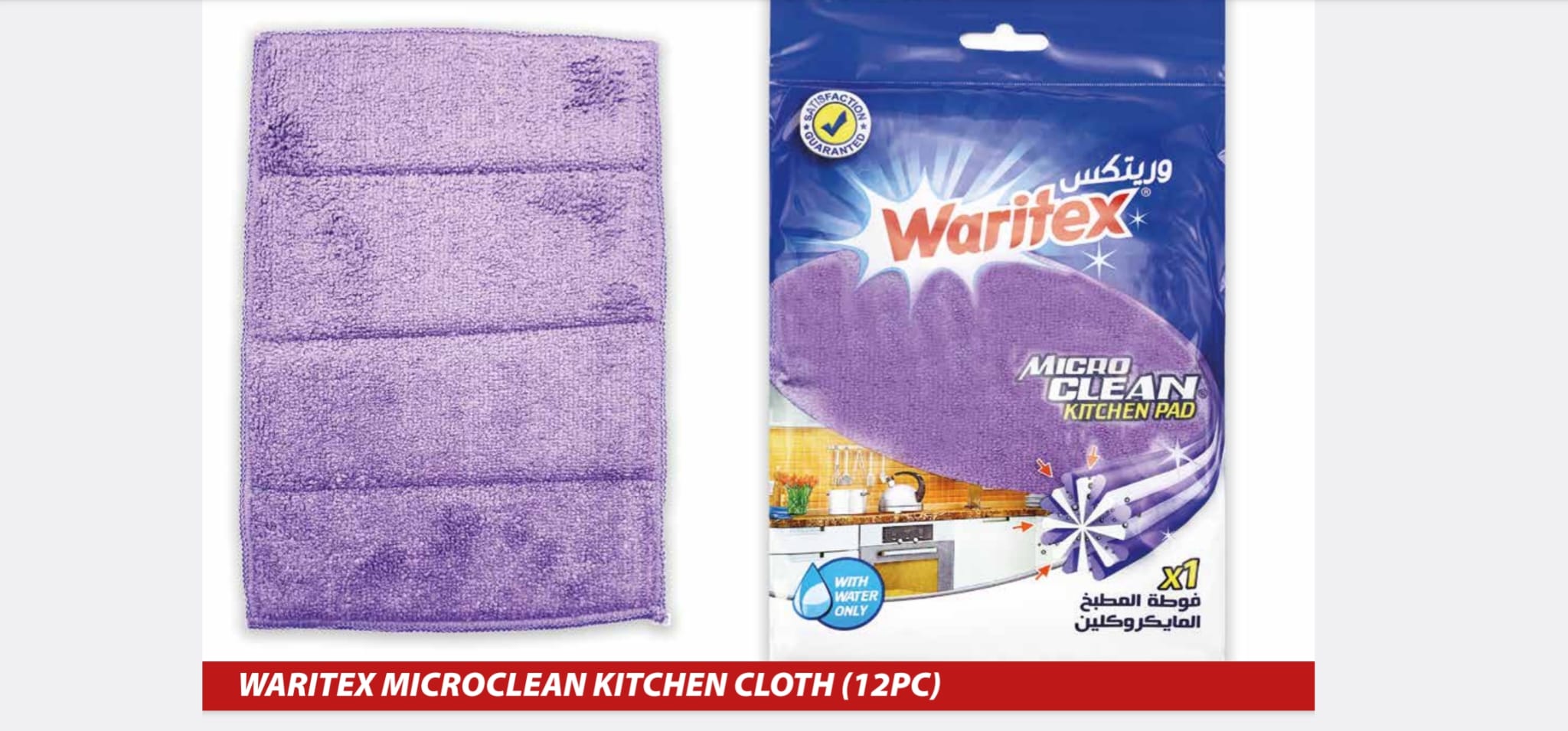 Kitchen Towel 1 PC ( 12 PC pack)